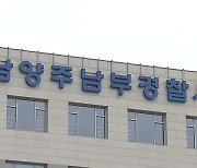 “채무 시달려서”…아파트 엘리베이터서 여성 흉기로 위협한 40대 구속