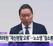 [뉴스9 곧이어]