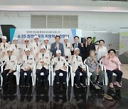 "6·25 참전용사, 고맙습니다"...인천공항공사, 공항 초청 행사