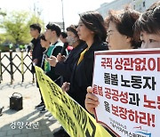 ILO ‘돌봄노동 차별 철폐’ 결론문 채택···의장국 한국은 정반대 행보