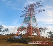 KEPCO pays large sums of money to certain organizations and residents in areas where transmission towers pass through