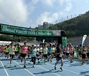 김해숲길마라톤대회 '가야왕도 김해' 전국에 알렸다