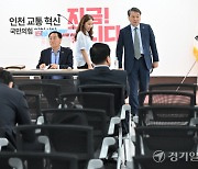 인천시의회 국힘, 후반기 의장 선거 ‘5파전’