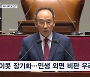 상임위 받을까 보이콧 이어갈까…속내 복잡한 국민의힘