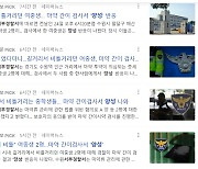 [지역기자의 시선] 베끼기 유발자들