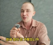 “불닭볶음면 너무 맵다고 리콜? 진짜 이유 따로 있다”…스웨덴 유튜버, 뼈 때리는 한마디