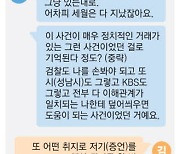 "위증교사 명백"  이재명 통화녹취 공개  "검찰 나팔수냐"