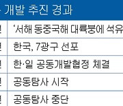 산유국 대한민국 꿈은 이루어진다? [스페셜리포트]