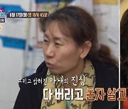 '아내 카드 펑펑' 신용불량자 만든 남편…오은영도 "이혼해"