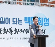 화성시, 향남 발안만세시장 '음식문화' 특화거리로 만든다