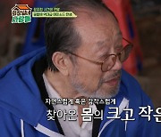 88세 신구 "심부전증→심장박동기 의지…투병 후 다리 힘 빠져"