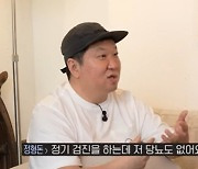 "납골당 계약했다고?"…  정형돈 '건강이상설'에 '발끈'