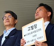 사세행, ‘김 여사 명품백 사건 종결’ 국민권익위원장 고발