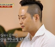 '물어보살' 녹화 6일 전 세상 떠난 아내 사연…서장훈·이수근 '울컥' [종합]