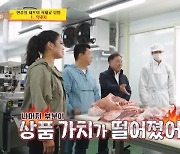 1만평 고깃집 사장 송훈, 엉망진창 흑돼지 해체 “칼 주면 안돼”(사당귀)[결정적장면]