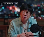 김창완 ‘이 말을 꼭 하고 싶었어요’ 첫방 D-DAY, 김범 서동주 지원사격