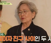 김영옥이 본 윤여정 “사는 것부터 남달라, 깔끔+완벽 성격” (회장님네)