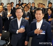 국기에 대한 경례하는 이재명