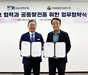 차세대융합기술연구원, 성남시정연구원과 사회문제 해결 협력