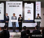 여권재발급 디지털서비스 시연하는 이상민 장관