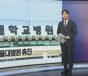 [이시각헤드라인] 6월 17일 뉴스1번지