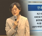 서울대병원 무기한 휴진 돌입…환자들 불안 고조