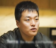 검찰, 투자자 속인 정황 담긴 '권도형 대화내용' 확인