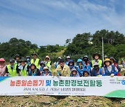 NH농협 거창군지부·남거창농협·농가주부모임, 공동 양파 수확 일손돕기