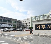 여주시, 2023년 기준 광업·제조업조사 실시