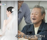 "주례부탁하고 결혼식에 초대 안해?" 이상엽, 결국 무릎꿇고 '사죄' [Oh!쎈 포인트]