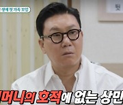 "母호적에 이름없다" 이상민, 뒤늦게 알게 된 충격적인 사실 [Oh!쎈 리뷰]