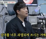 수면무호흡→성대 혹·결절위기..'국보 목소리' 배성재 어쩌나 [Oh!쎈 리뷰]