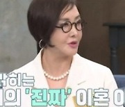 '이근희와 이혼' 유혜리 "전 남편, 부엌칼 식탁에 꽂고 의자 던져" 폭로 [Oh!쎈 포인트]