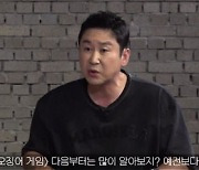 이정재, ‘오겜’ 인기 어마어마 “해외서 걷는 것 쉽지 않아.. 유명해진 건가 싶어”(짠한형)