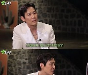 이정재 “40대 초반 ‘슬로 다운’ 느껴.. 출연료·역할 비중 생각 안 하게 돼”(짠한형)[종합]