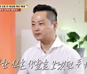 ‘물어보살’ 사연자 “아내, 희귀 암으로 사망.. 4년 간병에 빚 2억 남아”..서장훈 "충분히 애도하길"[종합]