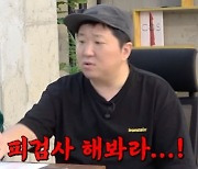 "납골당 계약했다고" 정형돈, N년째 '건강이상설' 입 열었다 [Oh!쎈 이슈]