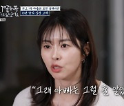 서동주 "父서세원 외도, '그럴 줄 알았다' 생각...화도 안 났다" ('이말꼭')[Oh!쎈 포인트]