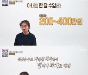 ‘결혼지옥’ 아내, 남편이 쓴 카드빚 7천만 원에 종일 각종 알바 “신용불량자도 돼”[Oh!쎈 포인트]