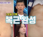 “전현무 보고있나?” 조우종, 14일만에 ’식스팩’ 완성→'바프' 성공 [종합]