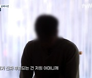 '이말꼭' 모친 살해범, 13년만 최초 심경 고백 "너무 후회된다" 눈물 [종합]