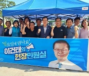 이건태 의원, '일요일에 만나요' 현장민원실 첫 개최…매주 운영