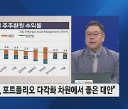 [송재경의 인사이트] 소수 기술주 시장 장악…S&P 500, 엔비디아 의존 괜찮을까