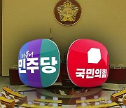 조금 전 여야 원내대표 회동 재개…원 구성 결론 나올까