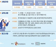 종로구, 한국관광공사와 ‘시니어 여행플래너’ 양성