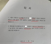 시흥시 매화산단, C-2 조합 분양대금 세금 탈루 의혹