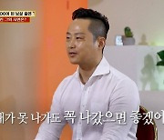 아내의 마지막 말 지키기 위해 출연한 사연자…서장훈 울컥 (물어보살)[TV종합]