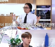 김준수 PC방 어디야? "다 연예인만 있어..완전 아지트"('요정재형')