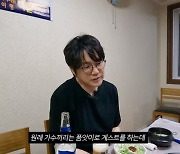 성시경이 말하는 콘서트 게스트의 비밀 "가수들끼리 품앗이"('먹을 텐데')