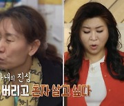 아내 명의로 대출…오은영도 "이혼하라" 역대급 단호한 일침  (결혼지옥)